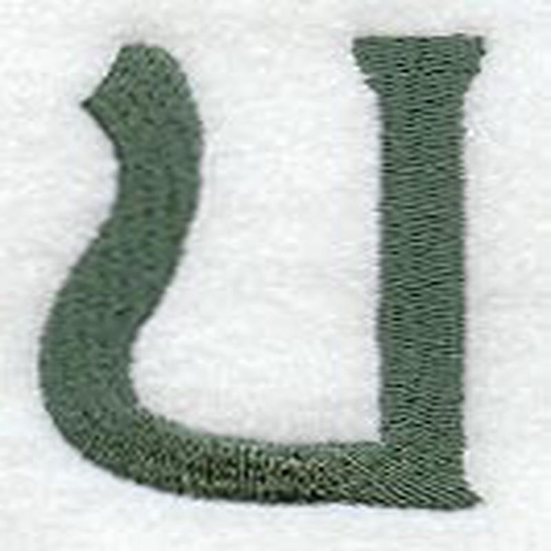 Agatha Lower Case Letter u (3 Inch)